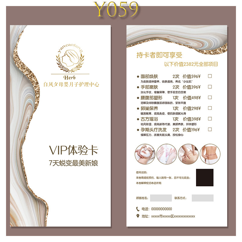 设计皮肤管理体验卡定制 美容院宣传活动闺蜜拓客卡片 开业代金券