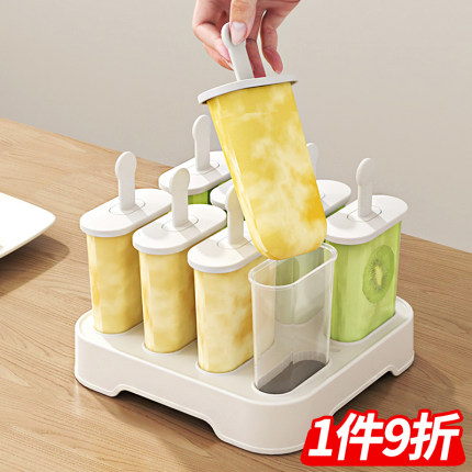 雪糕模具食品级家用多支装做冰棍冰棒冰淇淋的磨具冻冰块盒制冰盒