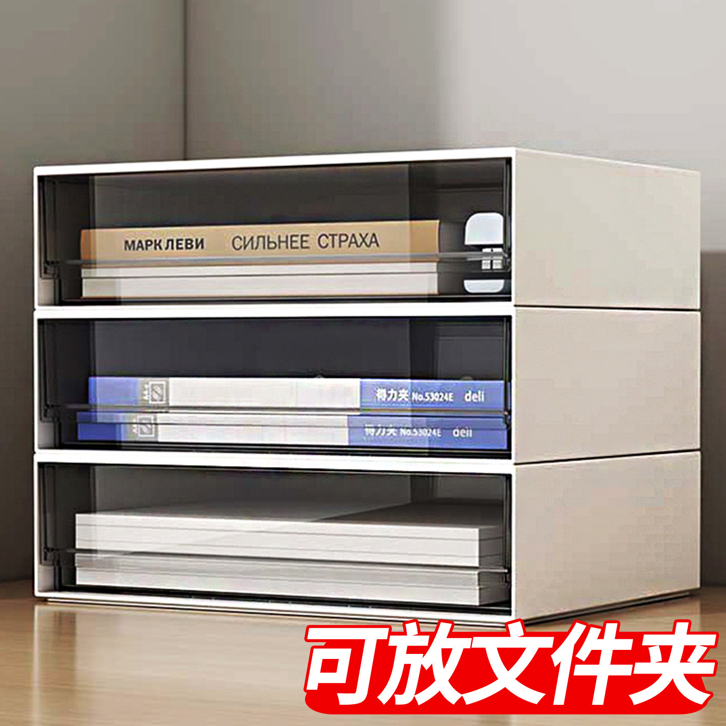 抽屉式桌面收纳盒办公室工位a4文件整理柜透明储物箱可叠加置物架