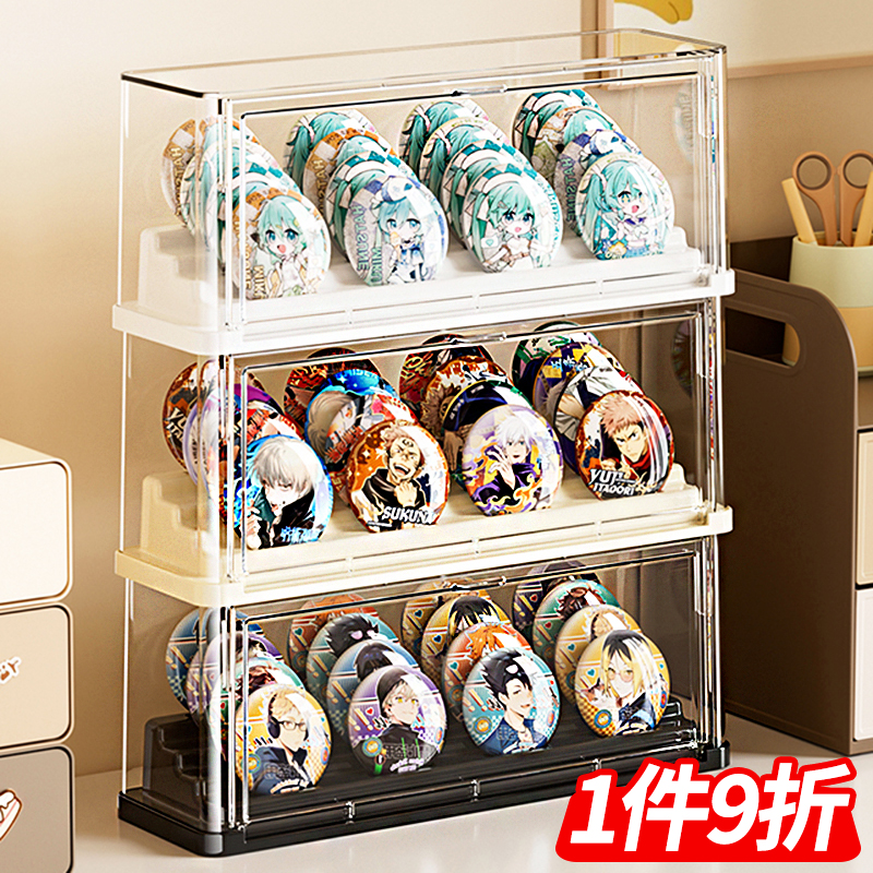 桌面吧唧收纳盒透明亚克力展示盒