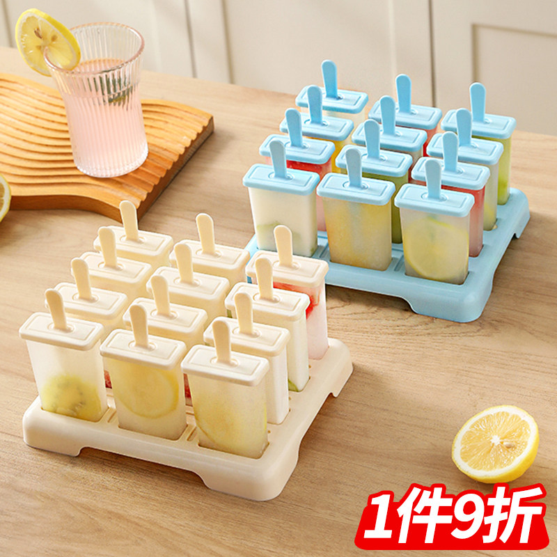 食品级家用雪糕模具自制冰棍冰棒