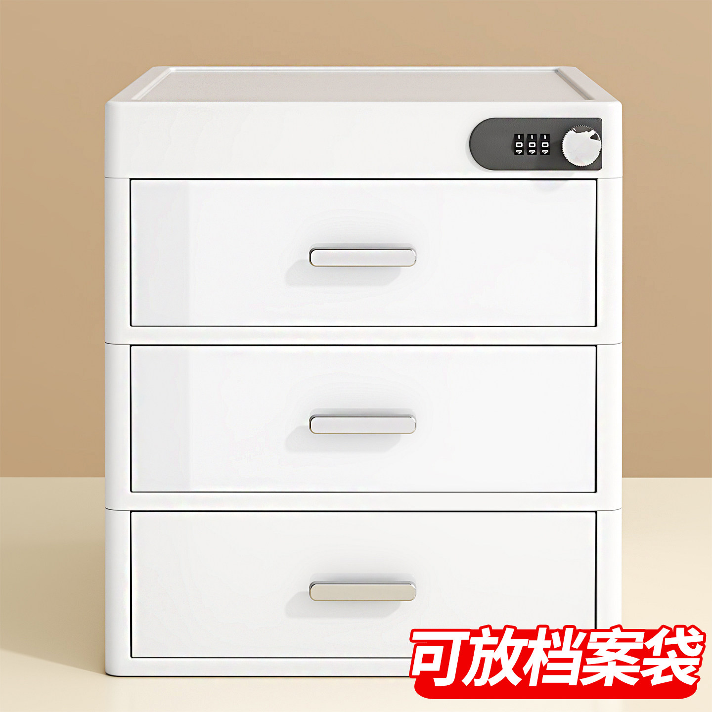 档案柜多层分类贵重物品收纳箱盒图片