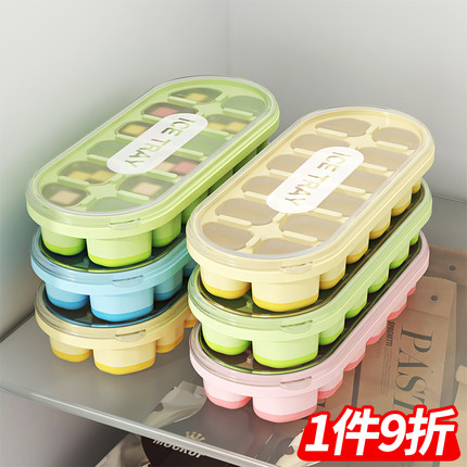 冰块模具硅胶家用雪糕冰箱制冰盒按压冻冰块神器制冰盒冰格食品级