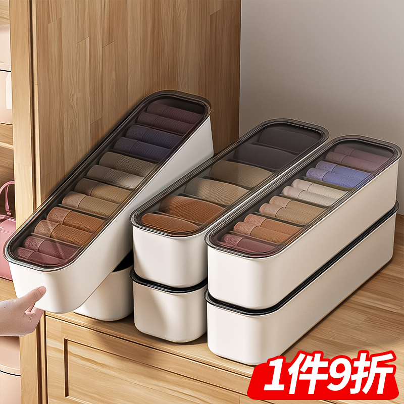 袜子收纳盒带盖可拆隔板
