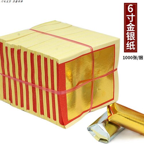 金山银山祭纸用品金银纸金元宝玉