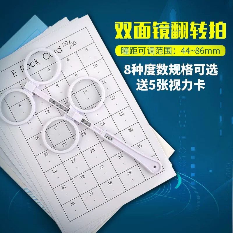 反转拍视力训练医院同款双面翻转