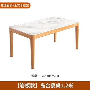 客厅长方形新款 岩板实木餐桌家用小户型现t代简约日式 网红吃饭桌