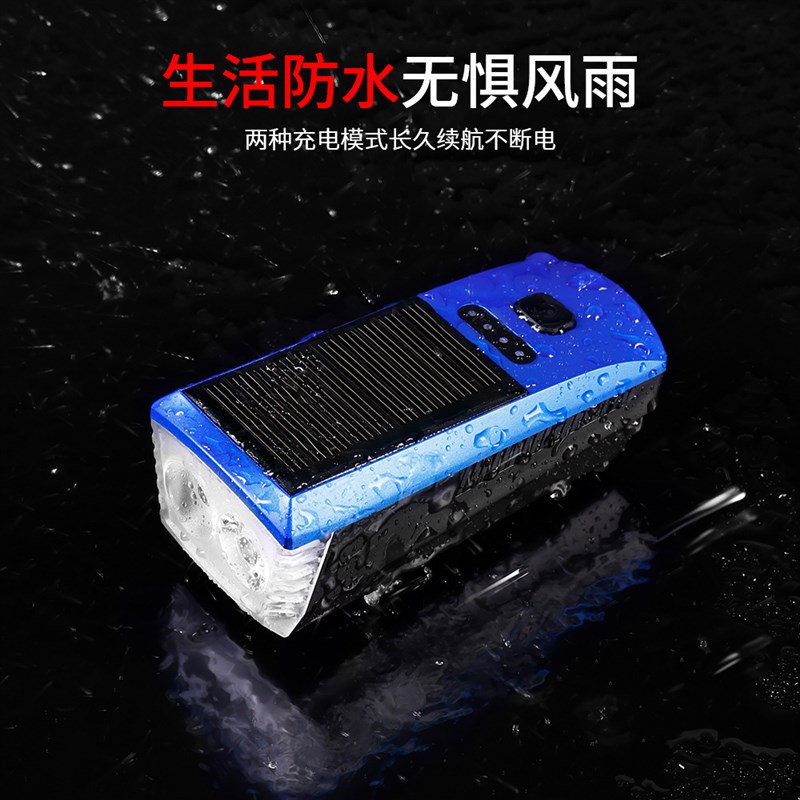 多功能山地车骑行灯高亮长续航夜骑太阳能喇N叭灯长续航自行车前