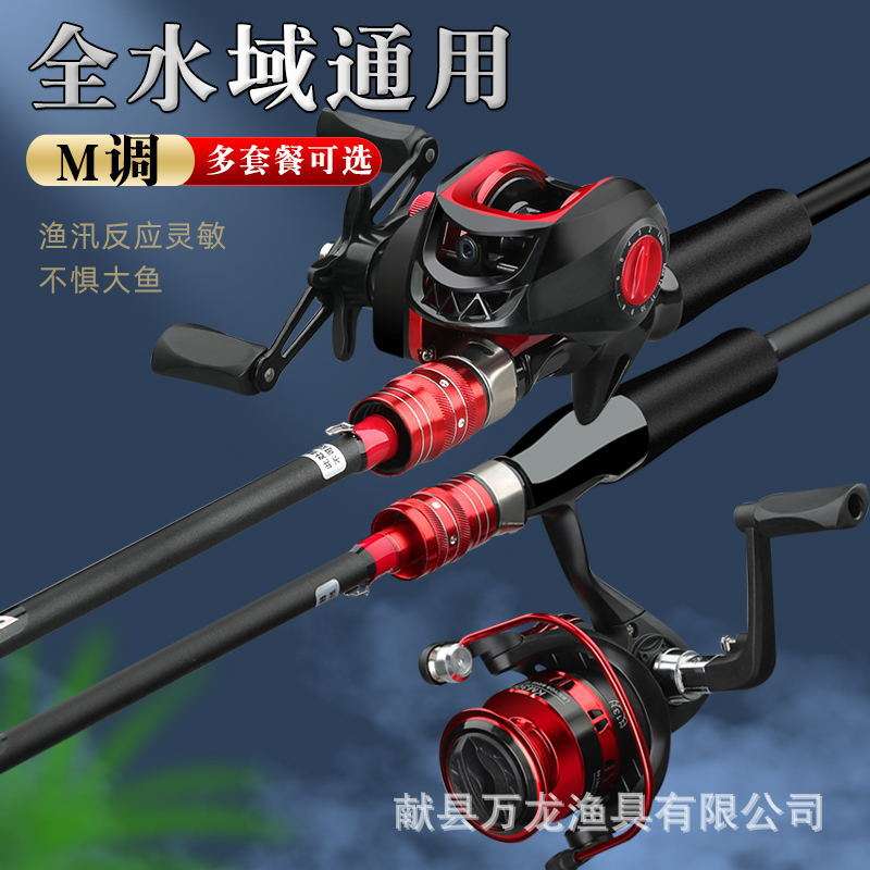 红色路亚竿套装新手碳素远投海竿路滑鱼竿水滴轮纺车轮路亚竿