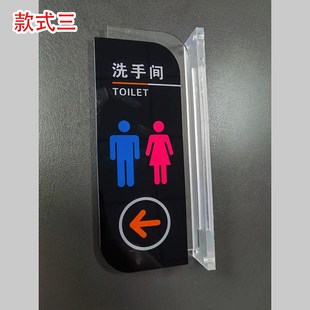 洗手间标牌标识牌亚克力WC指示牌男女厕所洗手间牌子卫.生间标志