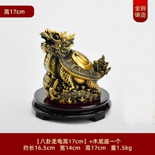 黄铜八卦金钱龙龟摆n件黄铜乌龟母子龟八卦龟家居客厅办公室工艺