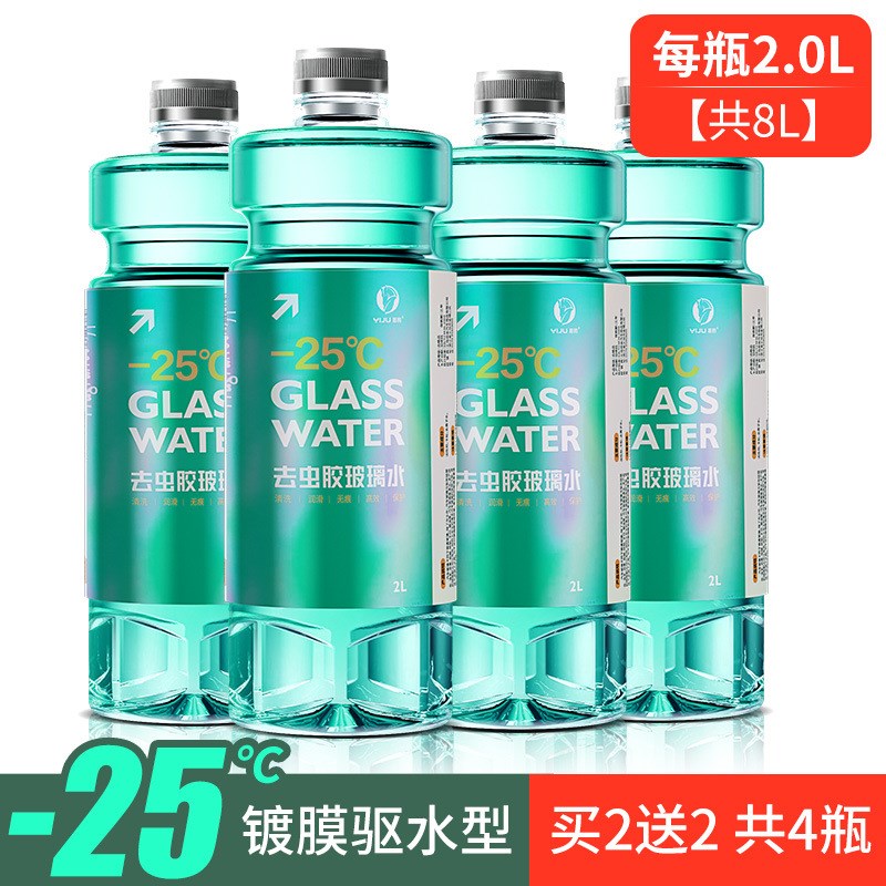 去虫胶玻璃水汽车强力去污雨刮水厂家除油S膜防冻玻璃水2L