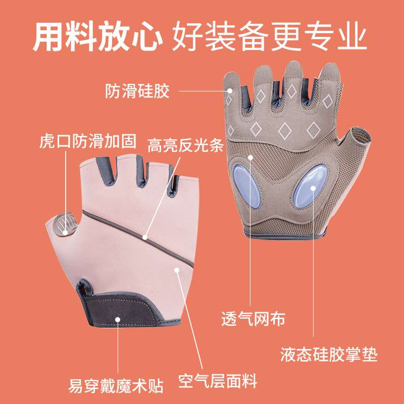 运动半指液态硅胶防护健身手套跳绳瑜伽透气加厚掌垫耐磨防滑露指