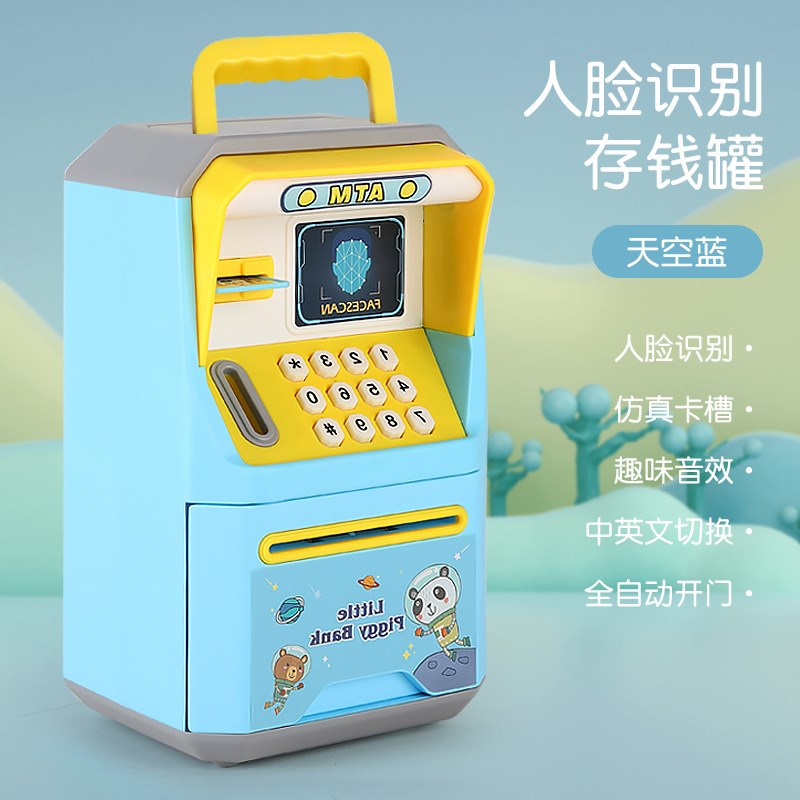 跨境仿真智能ATM存钱罐u只进不出人脸识别儿童大号防摔密码存钱罐