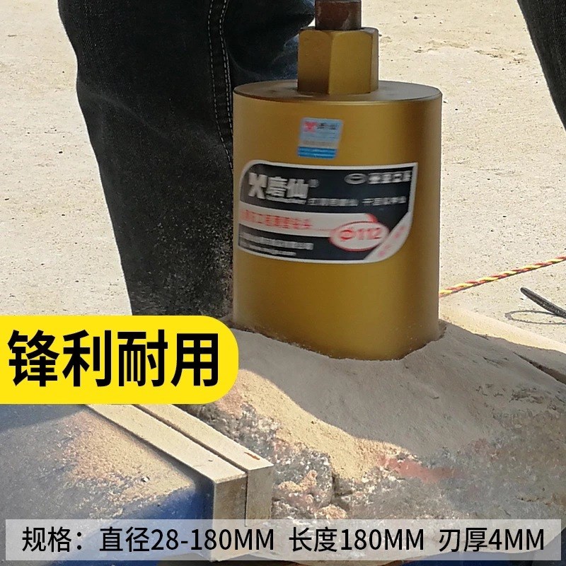 水钻头混凝土工程薄壁金刚A石水钻机钻头空调打洞油烟机开孔器