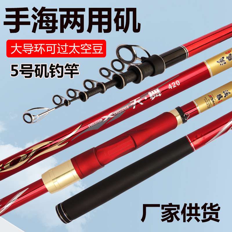 新款电镀矶钓竿轻硬远投竿海竿大导环两用5号矶远投滑漂专用鱼竿