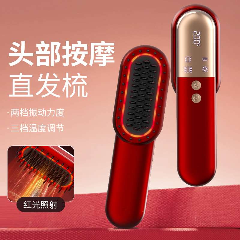 无线直发梳红光震动按摩梳防密脱健发梳经络头部按摩护发梳头神器
