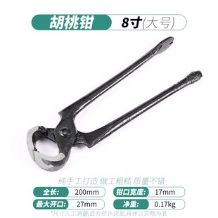 工w具拔钉器鞋 胡桃钳木工拔钉子神器修鞋 跟钳子大全铆钉起钉轮胎
