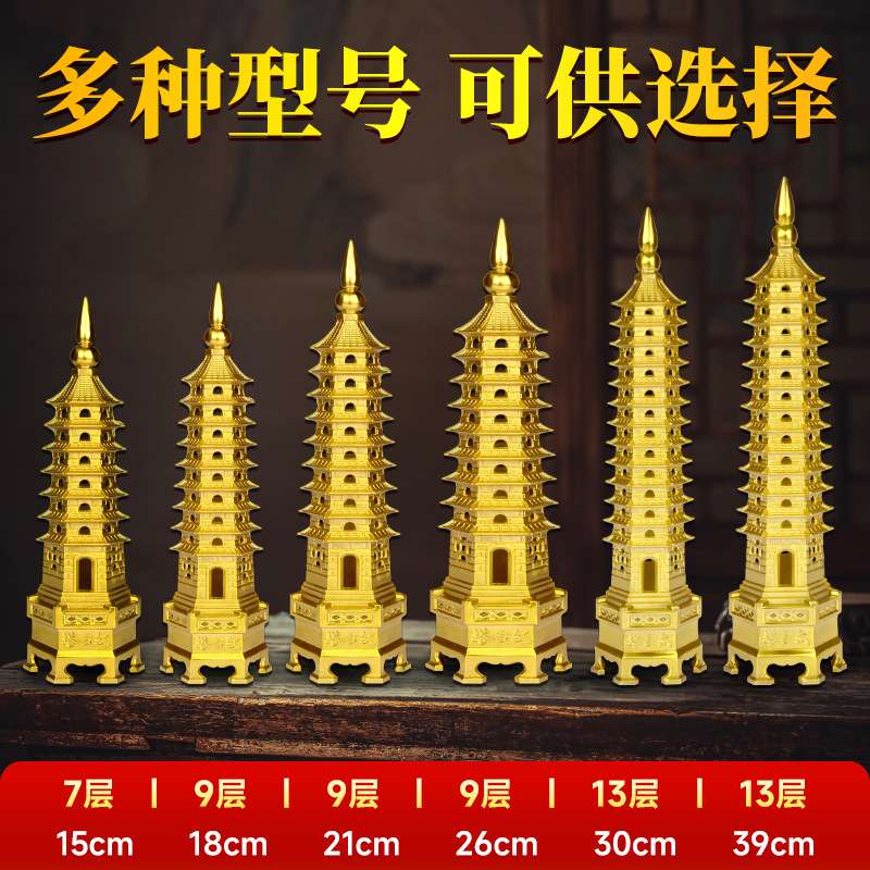 黄铜文昌塔摆件9九层13十三层书房桌面装饰摆件工艺品厂家