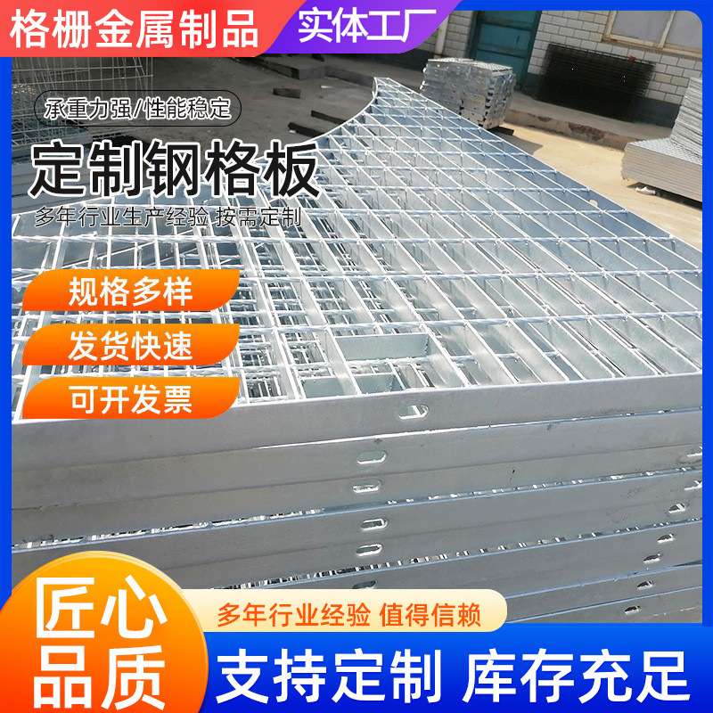 不锈钢钢格板电缆沟花纹钢盖板防滑沟盖板复合钢格栅板厂现货