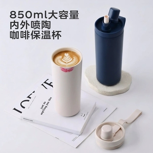 吉布 850ml大容量陶瓷内胆咖啡保温杯便携车载保温杯送礼水杯