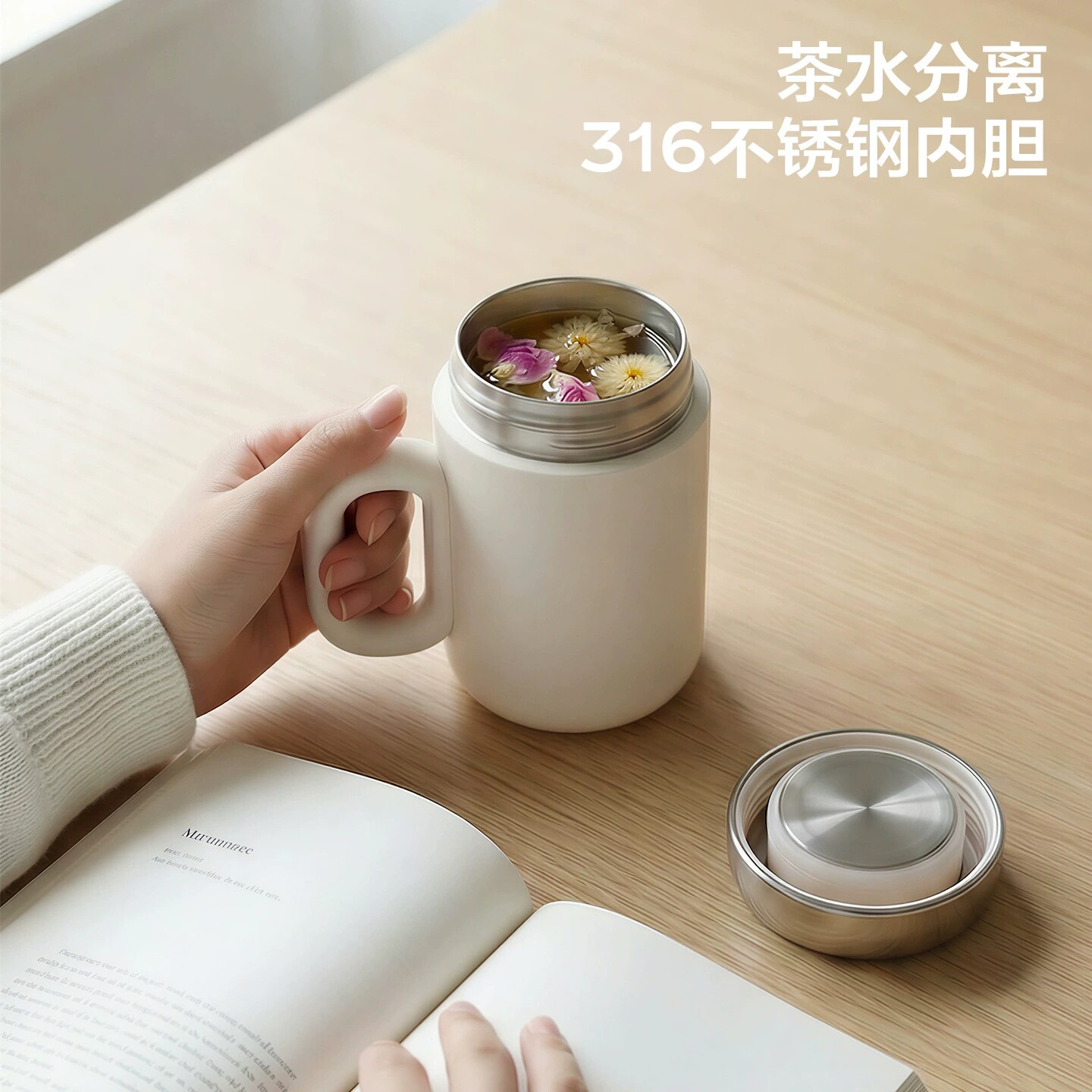 316不锈钢茶水分离便携保温杯