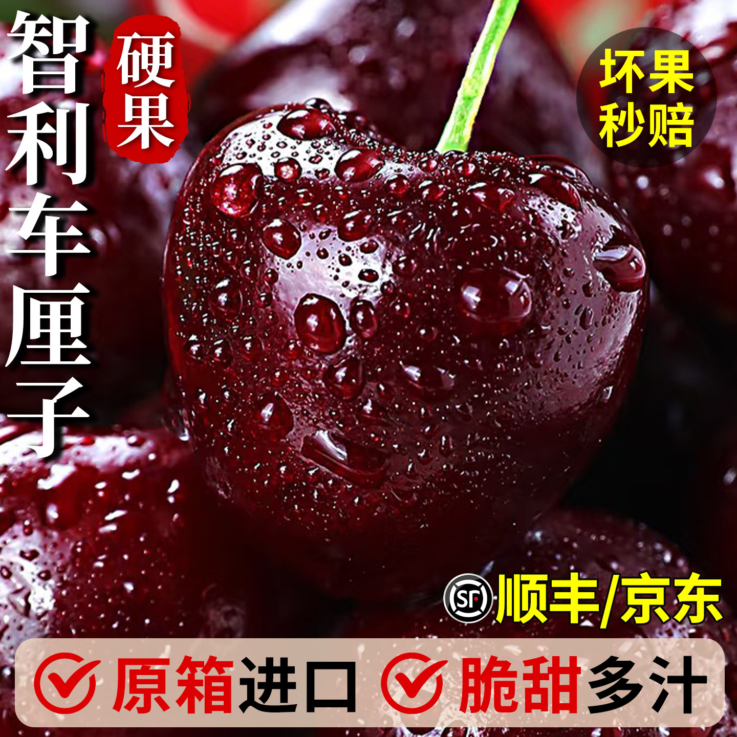 智利进口车厘子新鲜水果包邮5斤装礼盒樱桃桑提娜3j4j5j顺丰现货,水产肉类/新鲜蔬果/熟食,车厘子/樱桃,淘宝优惠券,粉丝福利购,淘宝优惠卷