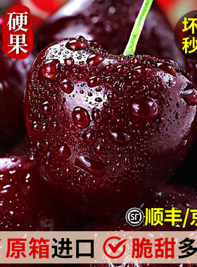 智利进口车厘子新鲜水果包邮5斤装礼盒樱桃桑提娜3j4j5j顺丰现货