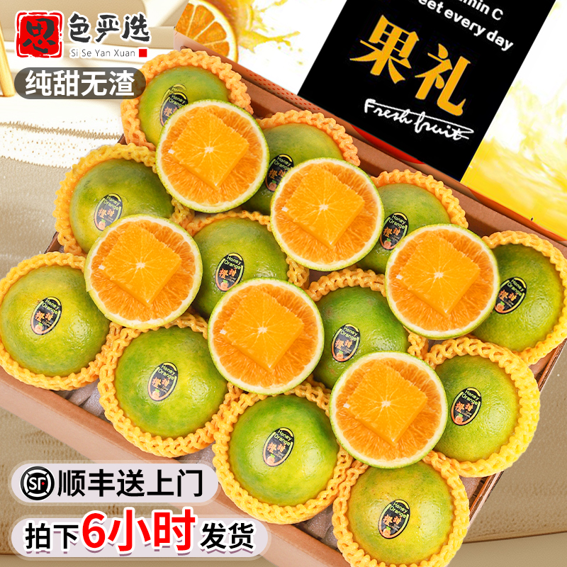 顺丰礼盒丨云南冰糖橙更大更香甜