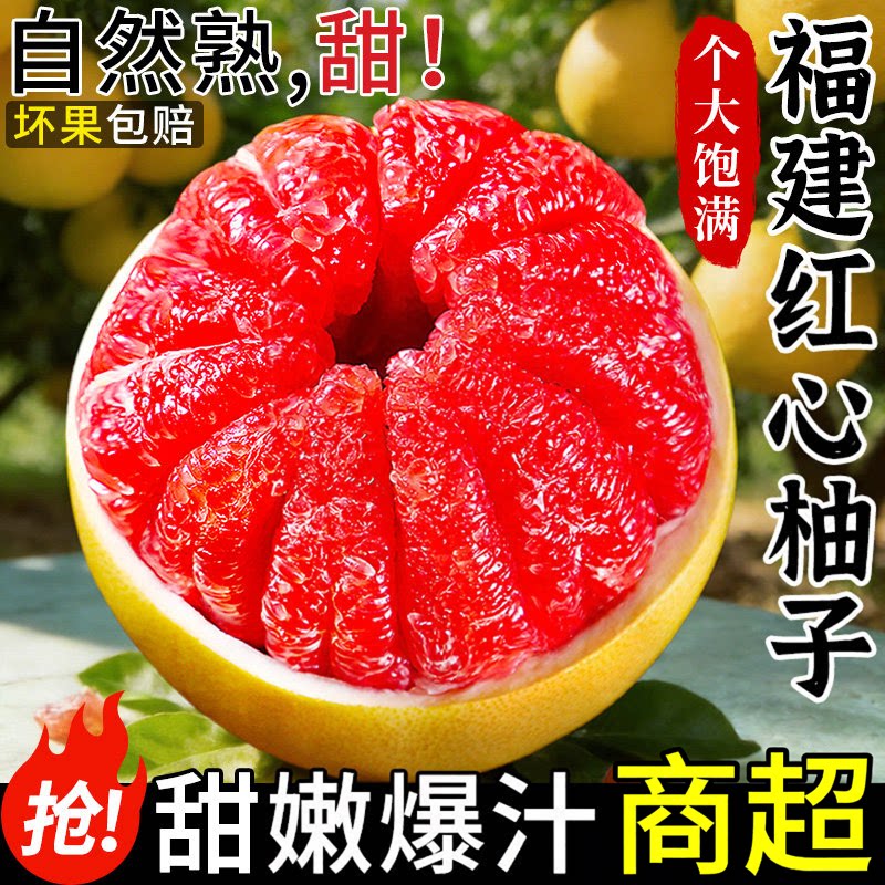 果园发丨正宗平和红心柚丨软甜!