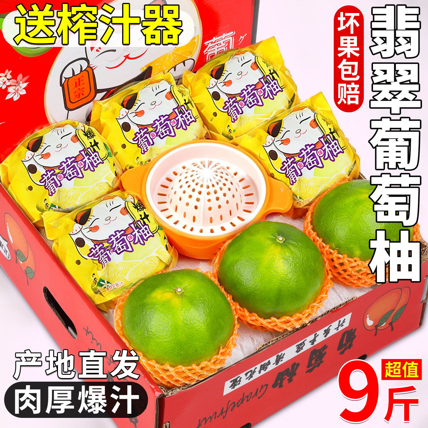 顺丰大果正宗翡翠葡萄柚青皮柚子当季正新鲜福建漳州蜜柚孕妇水果