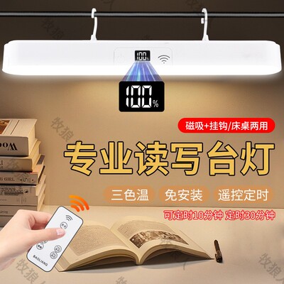 台灯大学生宿舍酷毙灯磁吸悬挂床上灯小夜灯好物上铺下铺改造神器