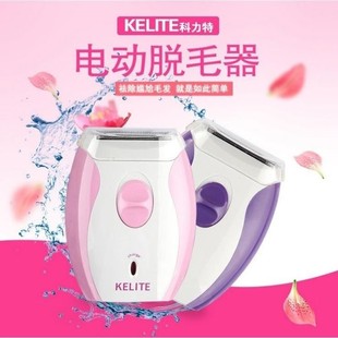 电动脱毛仪剃刮刀修剪器私处全身腋下腿唇充电无痛防水男女不伤肤