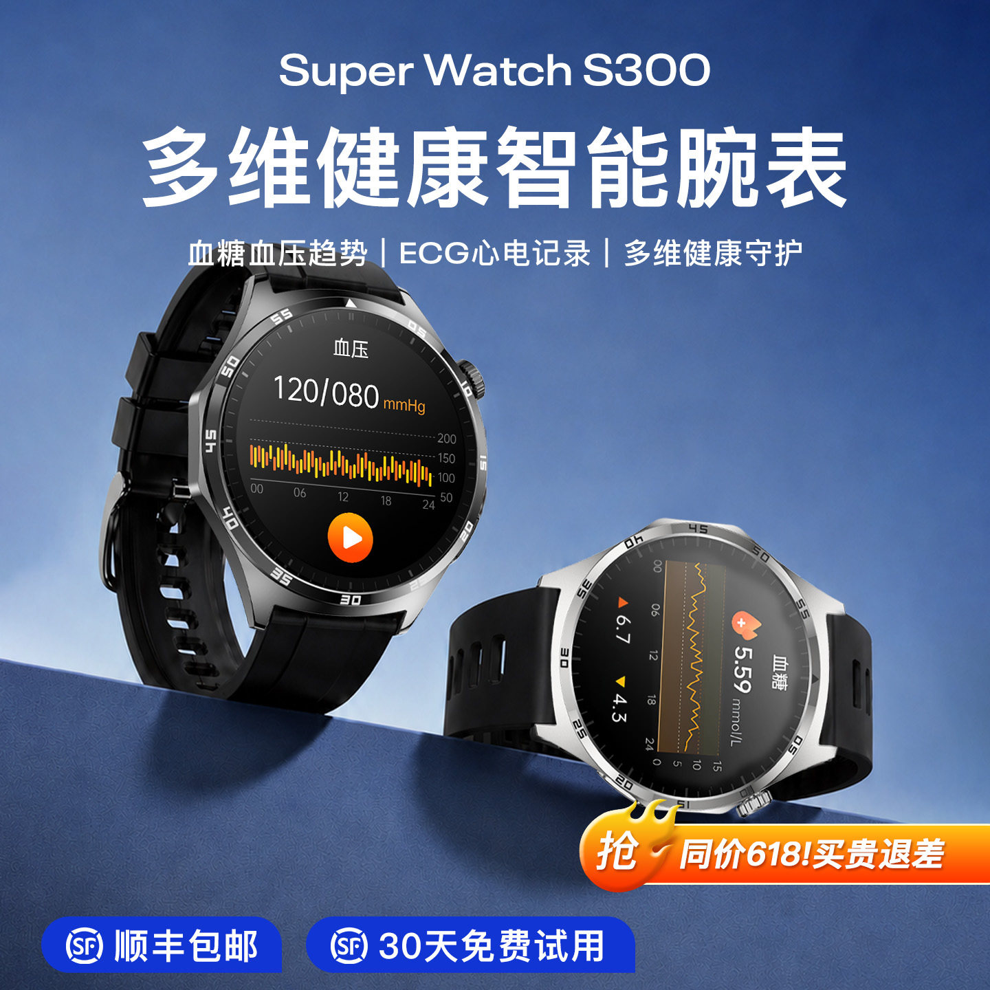 【政府补贴】高精准血压心电血糖健康智能手表尿酸血脂心率血氧心脏运动手环睡眠监测量仪老人男女新款