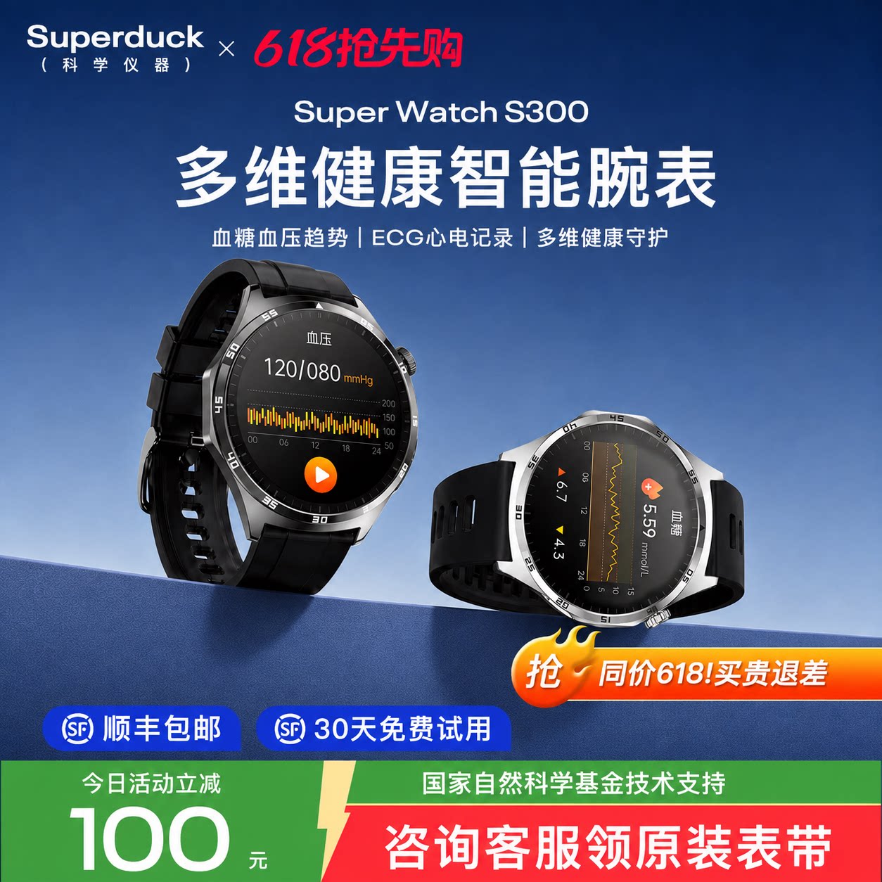 【政府补贴】高精准血压心电血糖健康智能手表尿酸血脂心率血氧心脏运动手环睡眠监测量仪老人男女新款