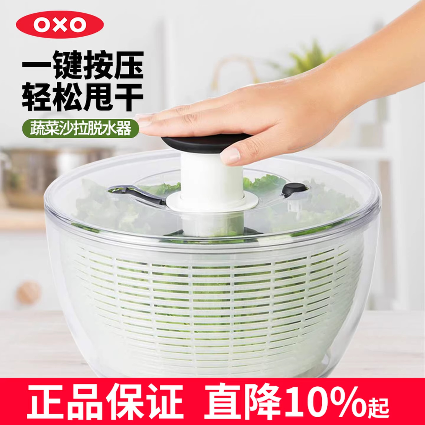 美国OXO蔬菜脱水器水果沙拉甩干机洗菜盆沥水篮厨房滤水手动神器