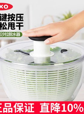 美国OXO蔬菜脱水器水果沙拉甩干机洗菜盆沥水篮厨房滤水手动神器