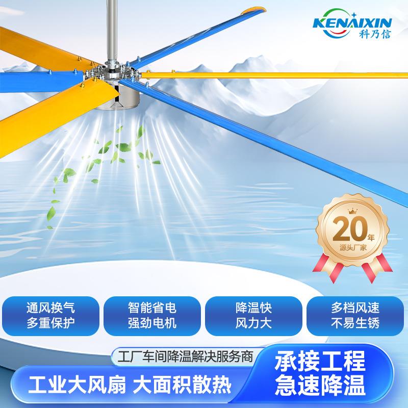 东莞工业低噪降温4米大吊扇车间节能排气铁皮厂房工业大风扇