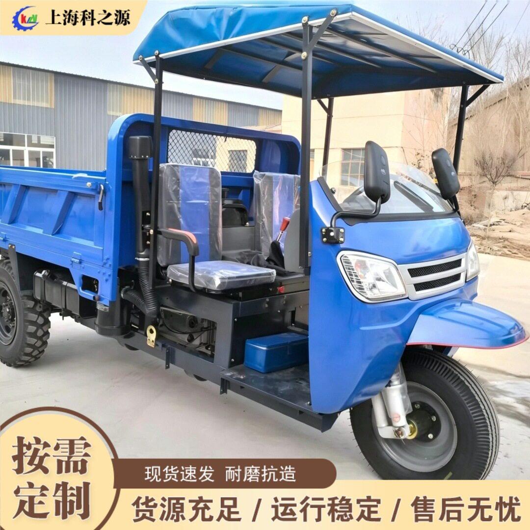 柴油三轮车液压自卸工程三轮车工地混凝土载重三轮运输车