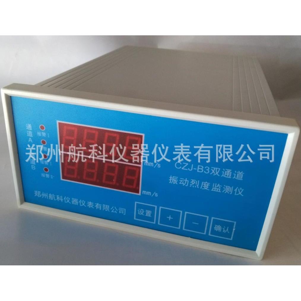 CZJ-B振动烈度监测仪CZJ-B2振动监测仪CZJ-B4监测仪CZJ-BH
