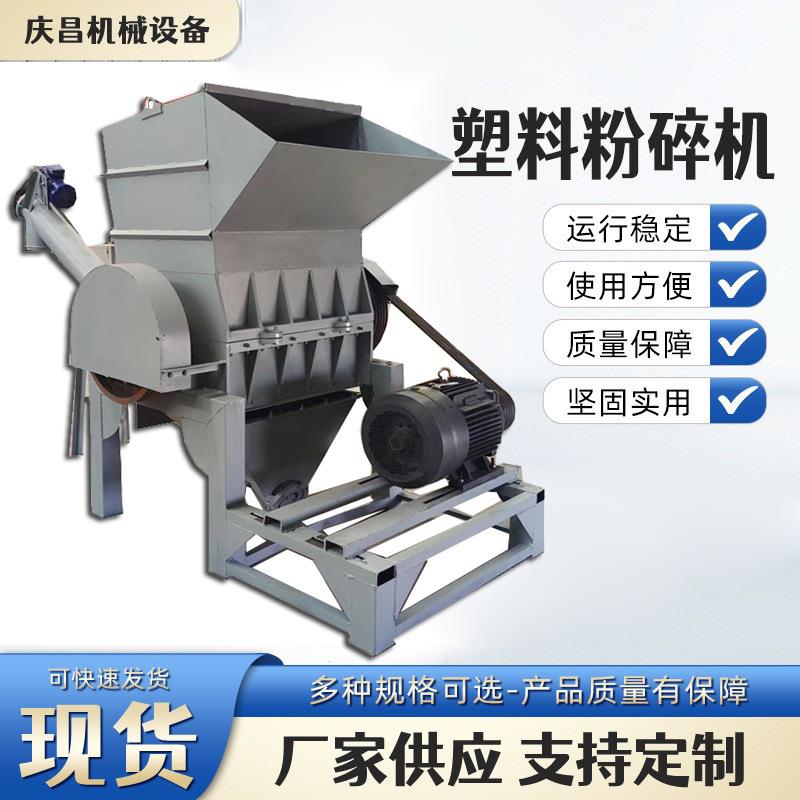 塑料破碎机水果框粉碎机塑胶碎料机 PP周转啤酒筐蔬菜篮子粉碎机