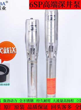 昕科涌泉潜水泵 6SP17 30 46 60方流量不锈钢深井泵 高扬程喷泉泵