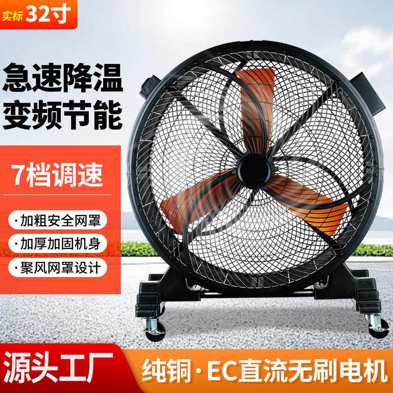 工业风扇强力电风扇大风力落地扇趴地风扇大功率工厂车间地扇涡轮