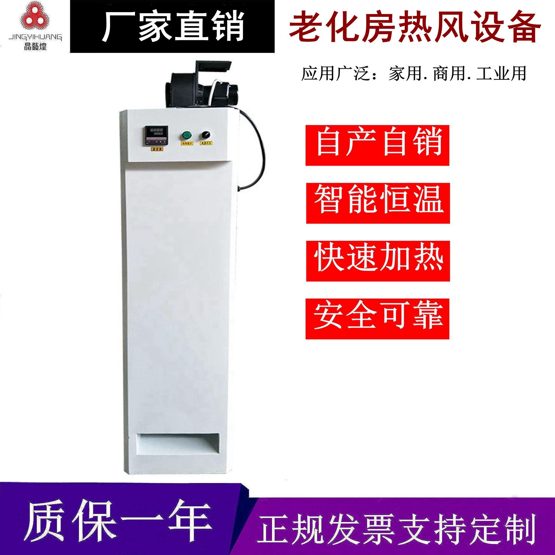 电热恒温老化房热风炉养殖暖风大棚暖风机工业电加热烤漆房加热器