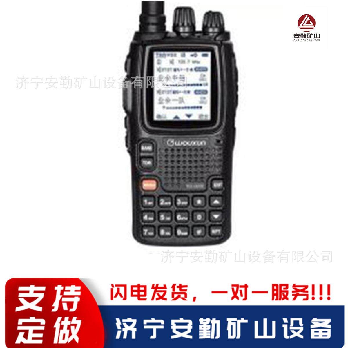 手持电台防水防尘无线设备 IP67防护数字对讲机长续航多功能现货