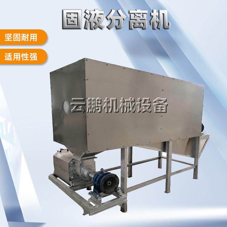 养殖粪便干湿分离机牛粪鸡粪脱水机螺旋挤压反冲洗滚筒微滤分离机