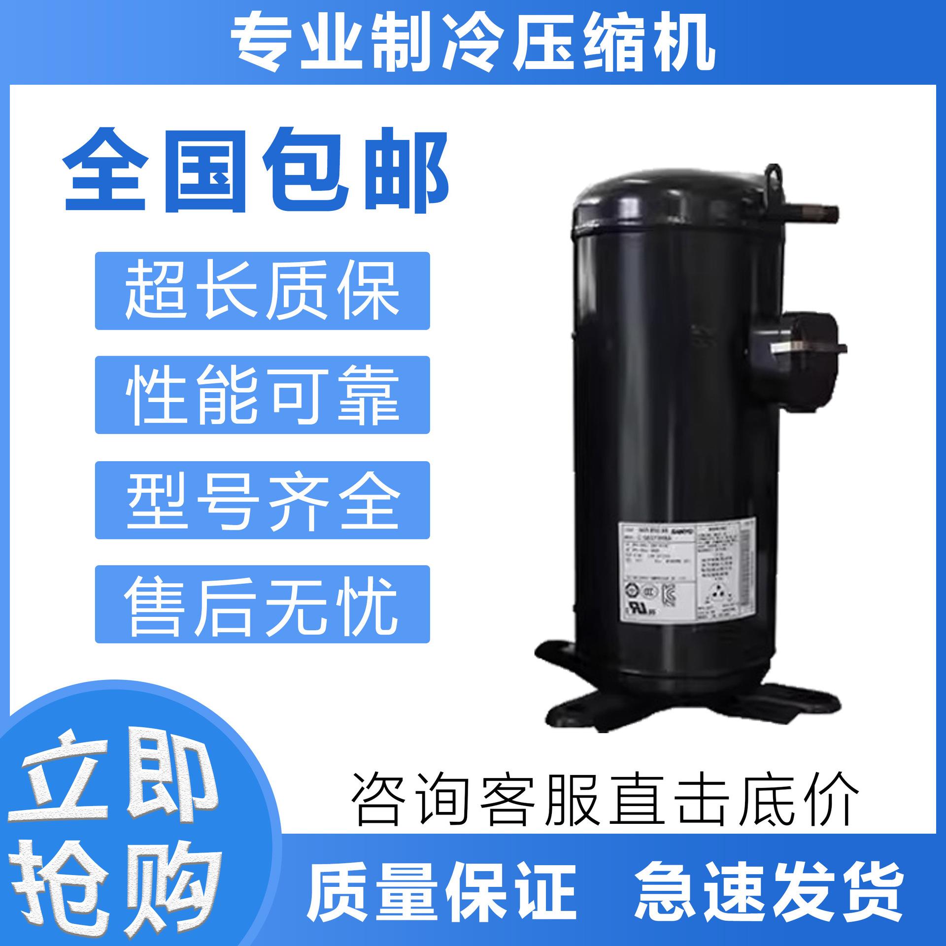 原装冷库制冷空调压缩机 C-SB303H8A制冷 C-SB373H8A.C-SB453H8A