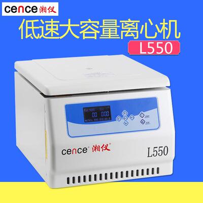 湖南湘仪 L550 台式低速大容量离心机实验室数显电动血液分离机