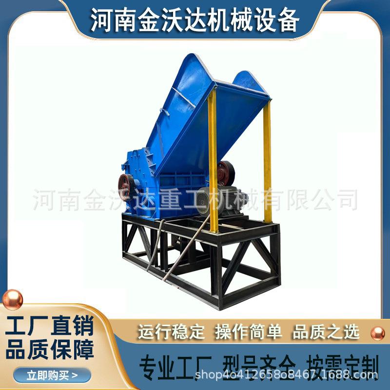 三轮车架散热器金属破碎机 油罐彩钢瓦钢丝粉碎机 机油滤芯搓球机
