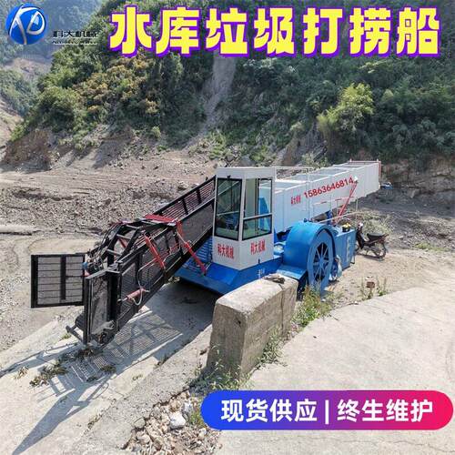 水库水面垃圾打捞船全自动水草收割船北京水面漂浮物清理收集船
